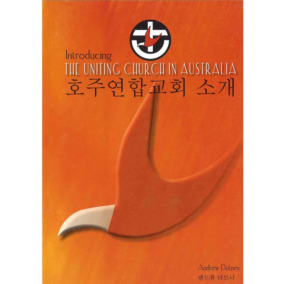 Introducing the Uniting Church in Australia Korean edition cover